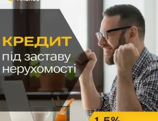 Зображення для оголошення Кредит під заставу житла без поручителів Київ