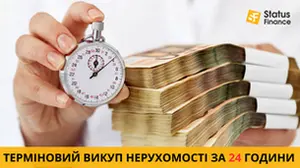 Зображення для оголошення Терміновий викуп квартири без ріелторів у Києві