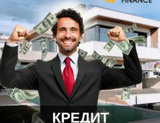 Зображення для оголошення Кредит без отказа под залог недвижимости в Киеве