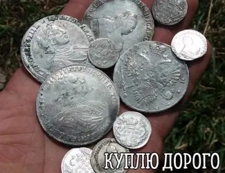 Зображення для оголошення Куплю антикваріат