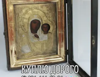 Зображення для оголошення Скупка золотих монет дорого ! Куплю антикваріат в Україні ! Антиквар