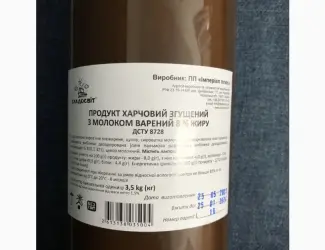 Продукт харчовий згущений з молоком варений