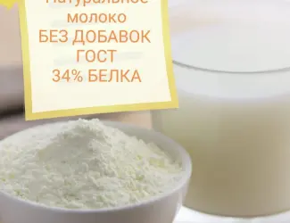 Сухое обезжиренное молоко на ЭКСПОРТ и Украине