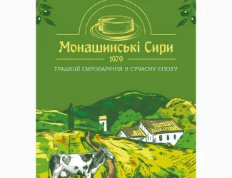 ТОВ "Монашинські сири"