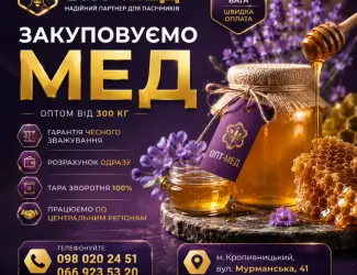 Кіровоградська