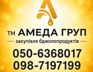 Купуємо мед оптом у населення від 400 кг АМЕДА ГРУП