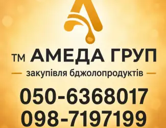 Закуповуємо сортовий МЕД акація