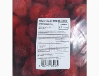 Зображення для оголошення Продам Клубнику свежезамороженую