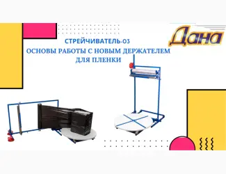 Зображення для оголошення Станок для упаковки товаров