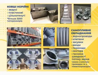 Пластикові норійні кірці