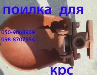 Автопоилка для КРС Чугунная новая