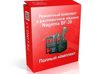 Зображення для оголошення Предлагаем Ремонтный комплект к разливочной машине BF36 (Nagema)