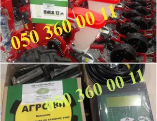 Система контролю висіву Ніва 12 та Агро 8н