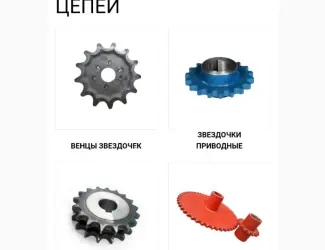 Звездочки цепные