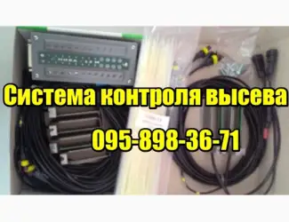 Зображення для оголошення Система контролю висіву НИВА 12
