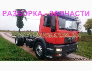 Разборка авто MAN LE 18.220 ман м2000 авторазборка запчасти