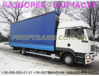 Разборка авто MAN TGL 12.240 ман тгл авторазборка запчасти
