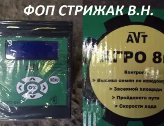 Зображення для оголошення Система контроля высева Агро-8Н