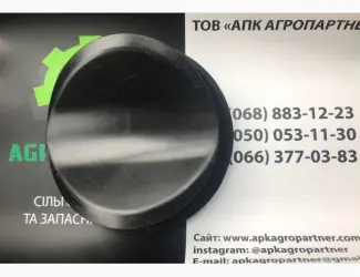 Зображення для оголошення Пробка (нижняя крышка) 509.046.0031 туковысевающего аппарата УПС ВЕСТА КРН