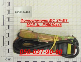 Зображення для оголошення Фотоелемент MTR Serio