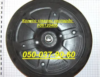 Зображення для оголошення Колесо сівалки гаспардо F06120405 Оригінал не Китай!!! Колесо пластикове пара 1" МТ