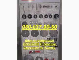Зображення для оголошення Диск высевающий G22230289 для сеялки Gaspardo MT и SP