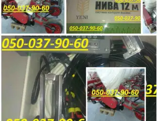 Зображення для оголошення Нива 12 сигнализация на сеялки упс