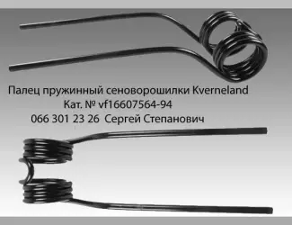 Зображення для оголошення Зуб (палец пружинный) сеялки Lemken