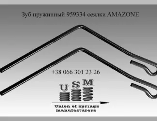 Зображення для оголошення Загортач Amazone 959334