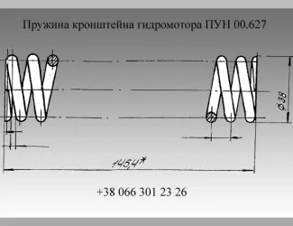 Зображення для оголошення Пружина ПУН 00.627