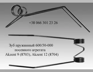 Зображення для оголошення Палец пружинный 600/50-000