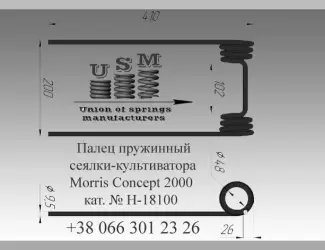 Зображення для оголошення Зуб бороны MORRIS Concept H-18100