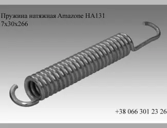 Зображення для оголошення Пружина натяжная Amazone HA131 7х30х266