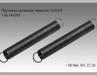 Зображення для оголошення Пружина натяжная Amazone HA054 1.6х14х105