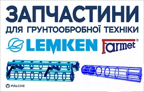 Зображення для оголошення Запчастини до дискової борони Rubin lemken Лемкен