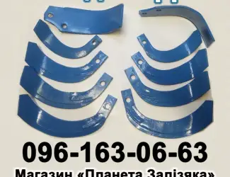 Зображення для оголошення Ножи ножі для грунтофрез – Планета Залізяка