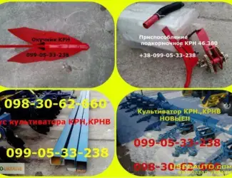 Зображення для оголошення КРН/крнв ЗАПЧАСТЬ секция/окучник/колесо/тук овая крнв