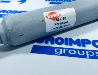 Зображення для оголошення 581760 Розтяжка Kuhn (Кун)