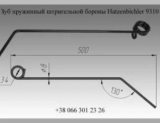 Зображення для оголошення Зуб пружинный штригельной бороны Hatzenbichler 9310