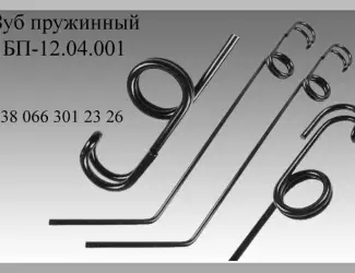 Зображення для оголошення Зуб пружинный БП-12.04.001