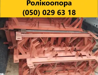 Зображення для оголошення Роликоопора: ЖГ 40-89 (102)-30; ЖГ 50-89 (102)-30; ЖГ 65-89 (102)-30; та інші