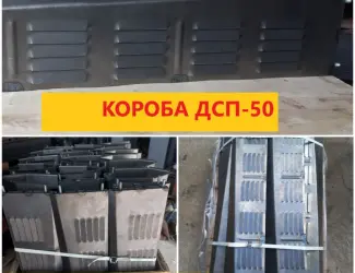 Зображення для оголошення Короба зерносушилки ДСП-50