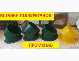 Зображення для оголошення Футеровка самотеков