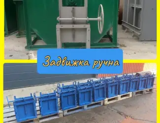 Зображення для оголошення Засувка рейкова ручна 100х100