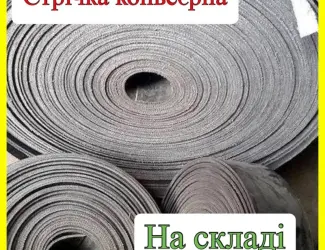 Зображення для оголошення Стрічка конвеєрна 175х5