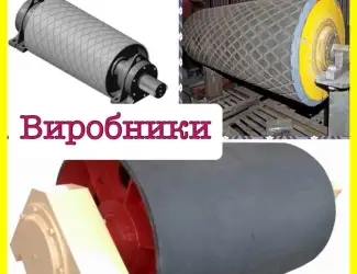 Зображення для оголошення Барабан привідний
