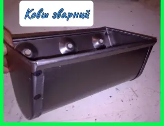 Зображення для оголошення Ковш норійний зварний 180