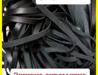 Зображення для оголошення Зшивка сиромятна 1.0-1.5