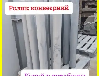 Зображення для оголошення Ролики для конвеєрів