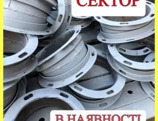 Зображення для оголошення Сектор Ø200